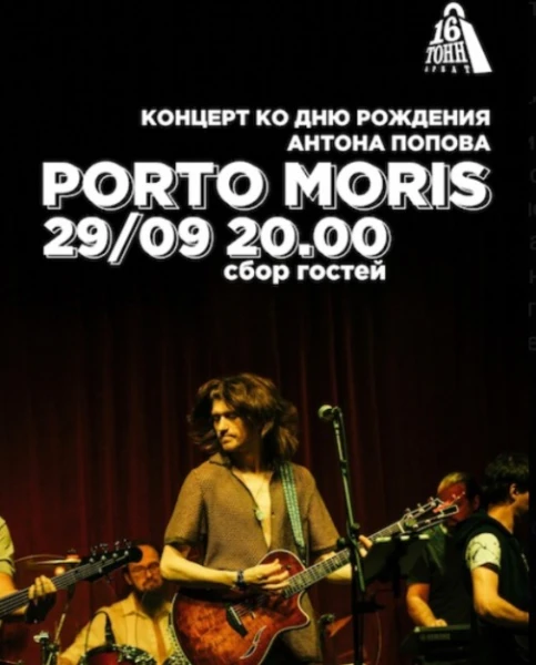 Porto Moris