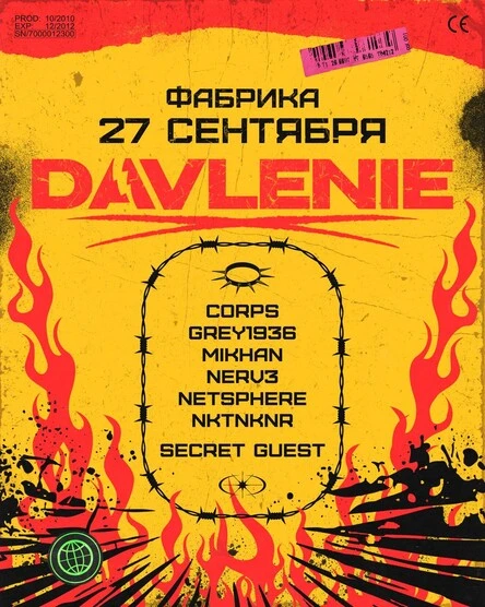 DAVLENIE