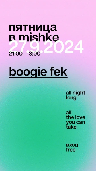 Boogie Fek