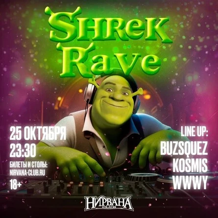 Shrek Rave