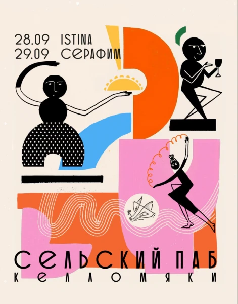 INKI/ ISTINA