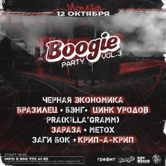 Boogie Party Vol.3 poster