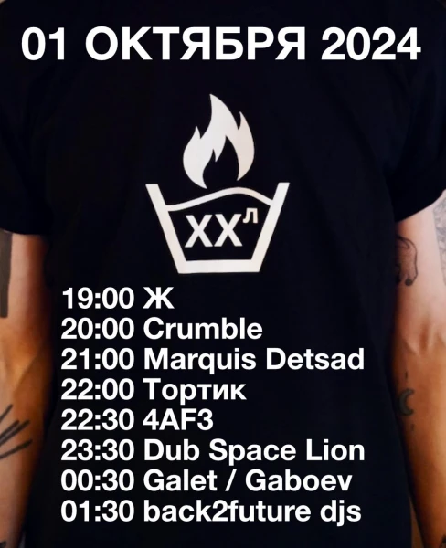 XXл