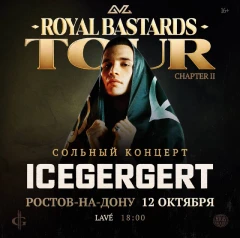 ICEGERGERT poster