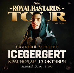 ICEGERGERT poster