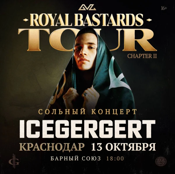 ICEGERGERT