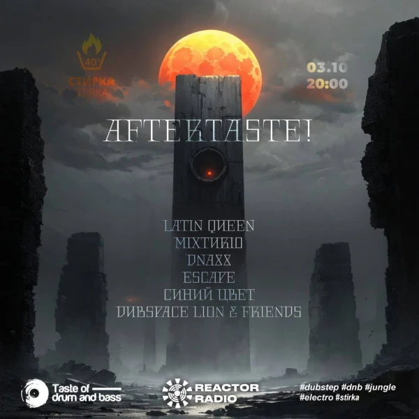 AFTERTASTE!