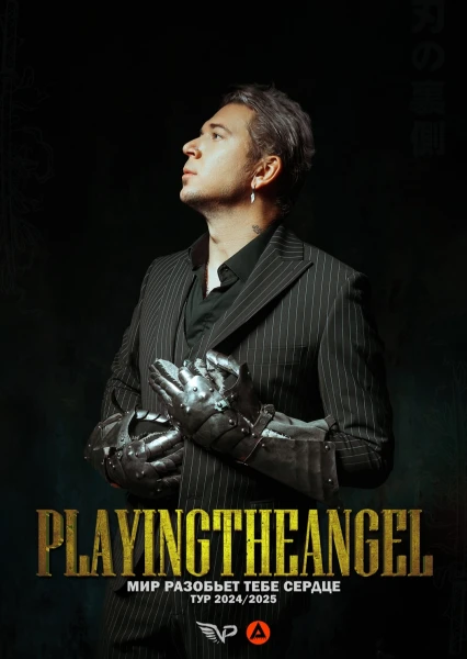 PLAYINGTHEANGEL