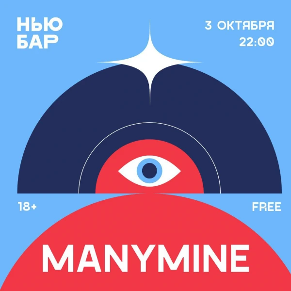 MANYMINE
