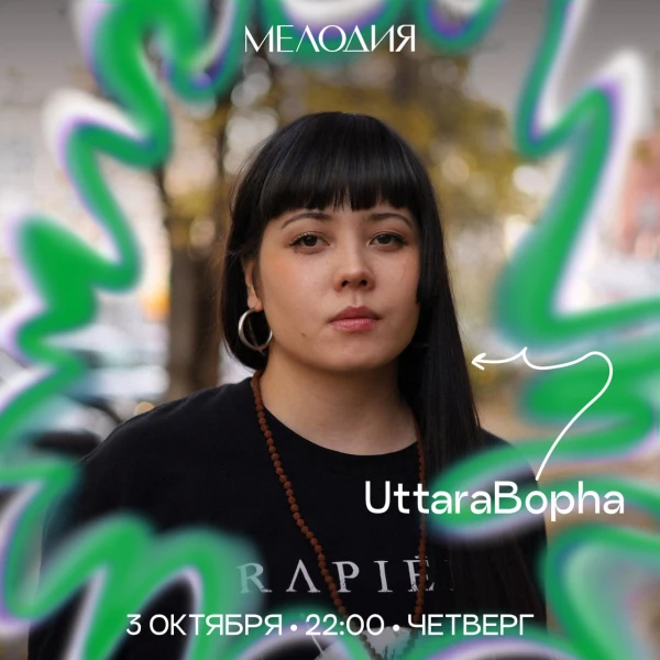 UttaraBopha
