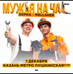 5opka x MellSher poster