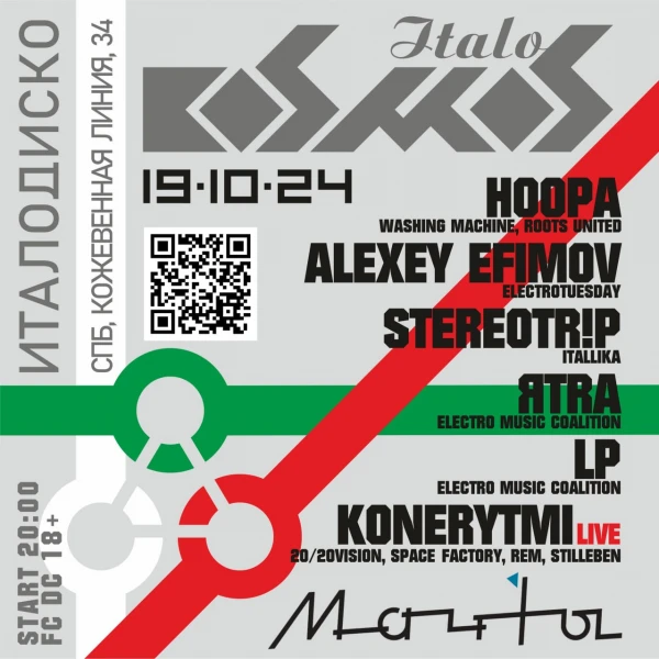 ITALO KOSMOS