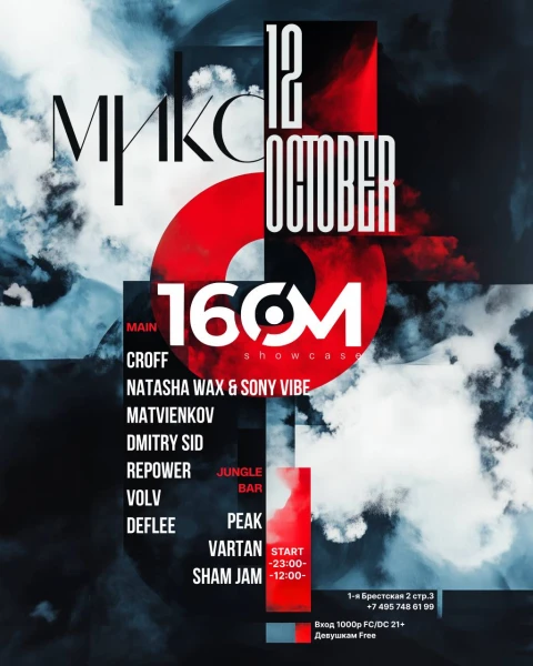 16OM