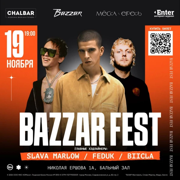 BAZZAR FEST