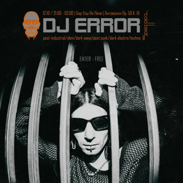 DJ ERROR
