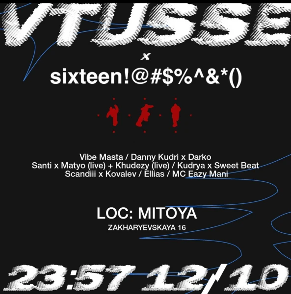 VTUSSE