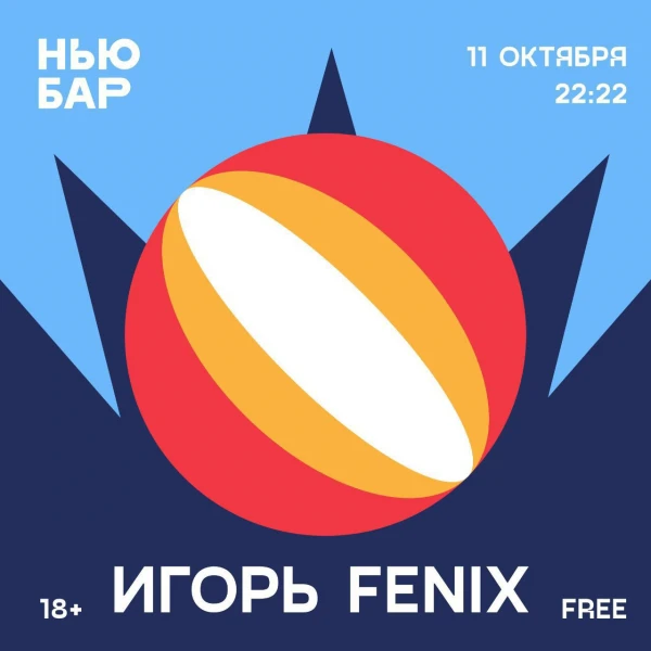 FENIX