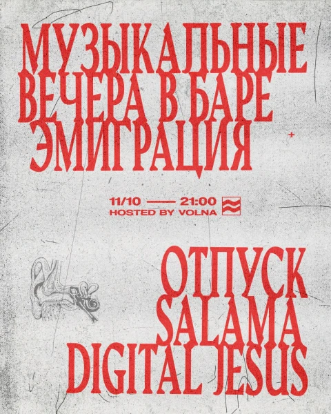 МУЗЫКАЛЬНЫЙ ВЕЧЕР