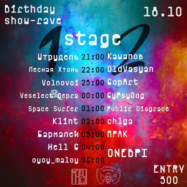 BIRTHDAY SHOW RAVE