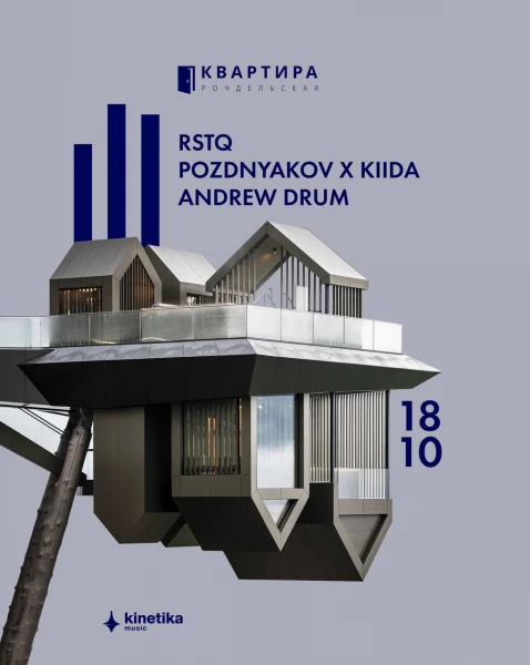 КВАРТИРА