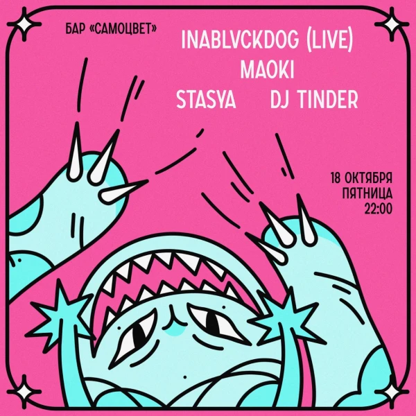 САМОЦВЕТ