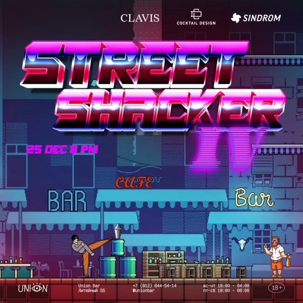 Street Shaker