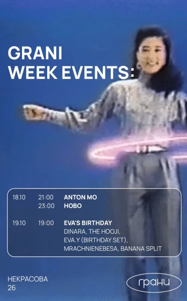 ANTON MO/ HOBO