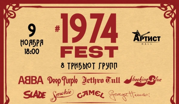 #1974fest