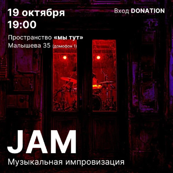 JAM